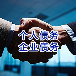 芙蓉追债公司